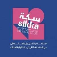 Découverte de Sikka Art and Design Festival 
