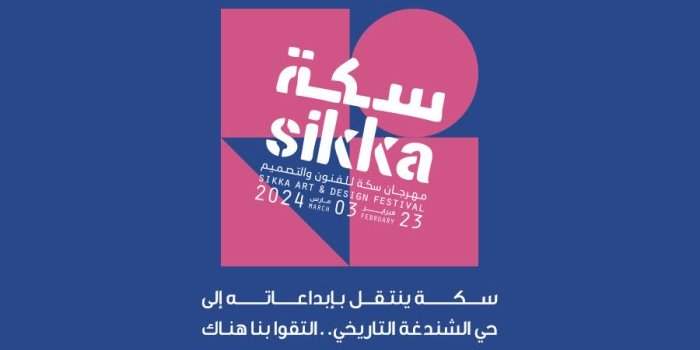 Découverte de Sikka Art and Design Festival 